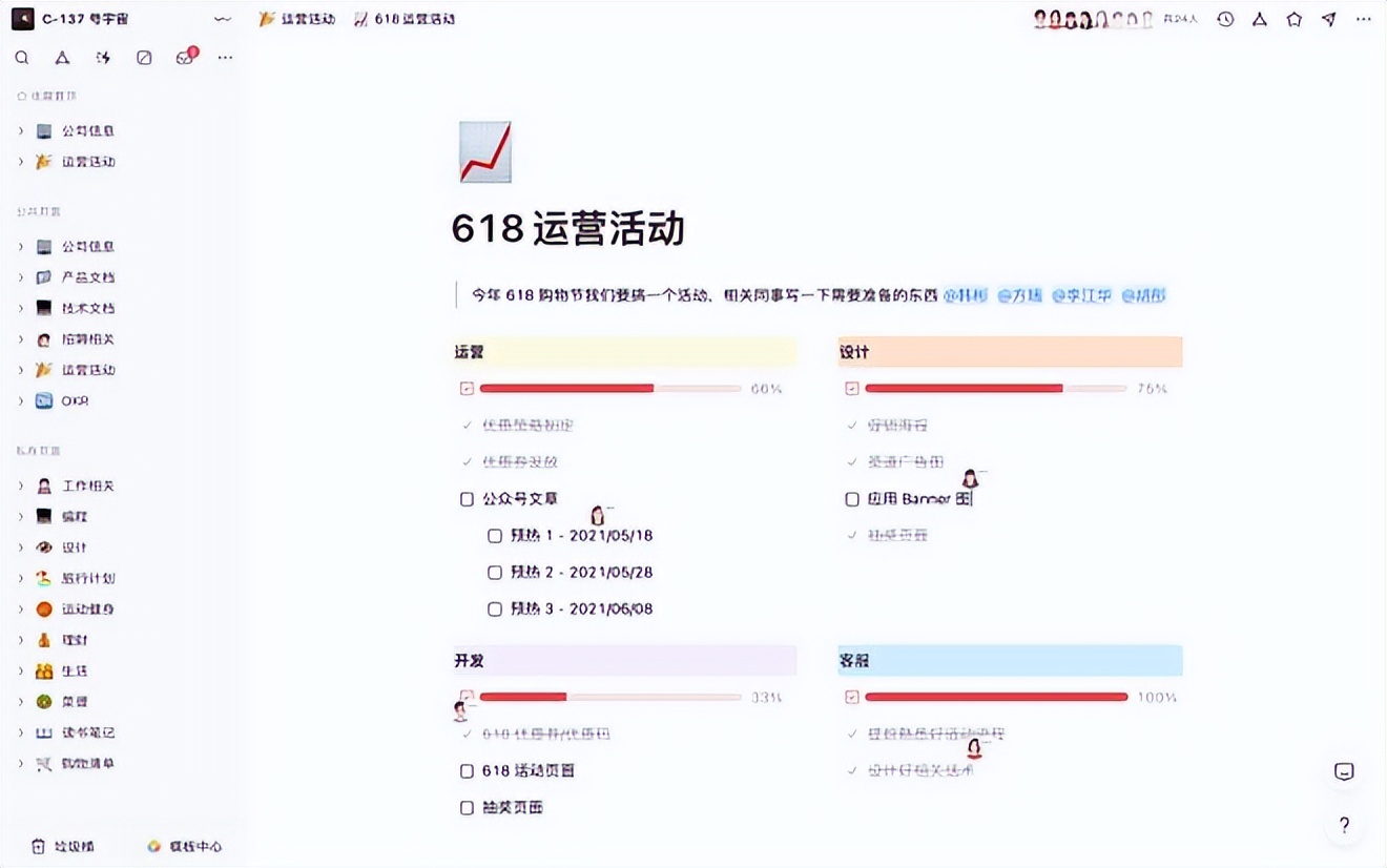 推荐几款实用电脑办公软件,工作必备的办公软件