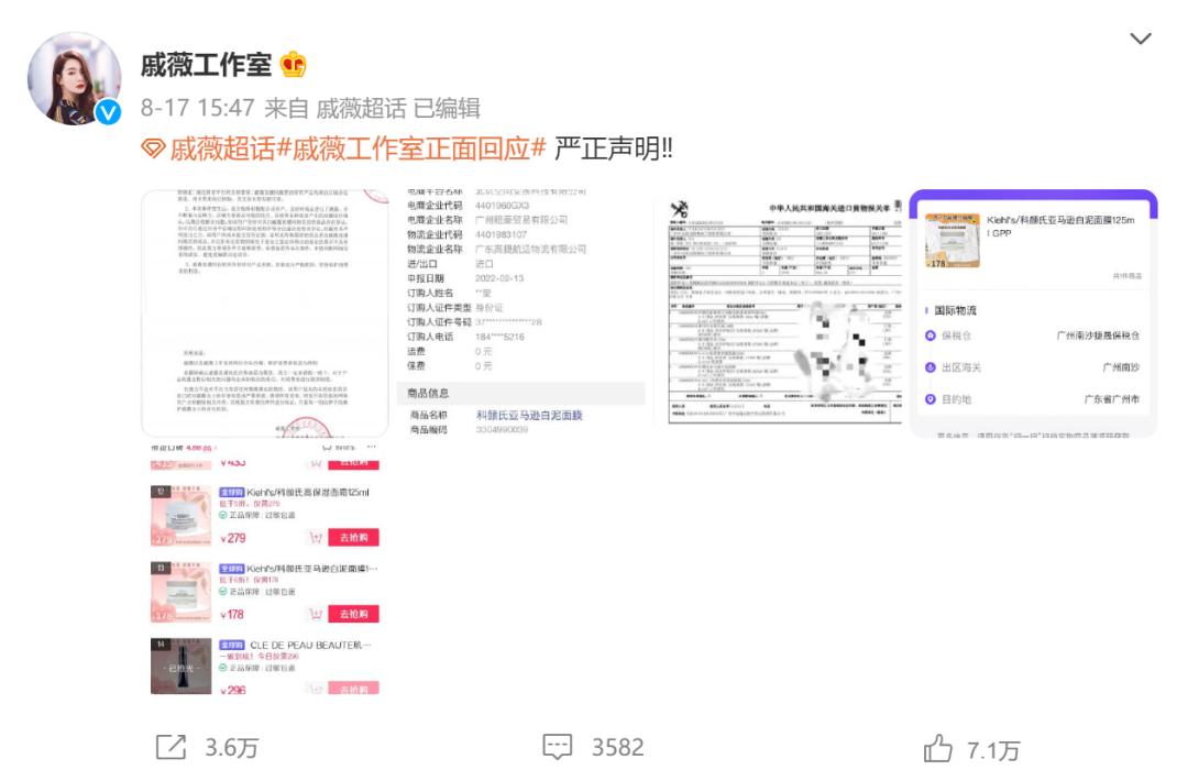 如何看待明星直播卖假货事件,明星直播卖假货被封杀的有谁