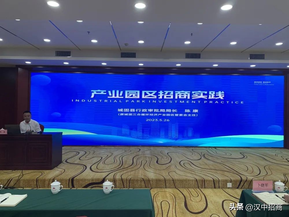 招商引资培训大讲堂,参加招商引资专题培训班