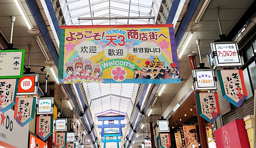 日本大阪超级市场,大阪黑市场