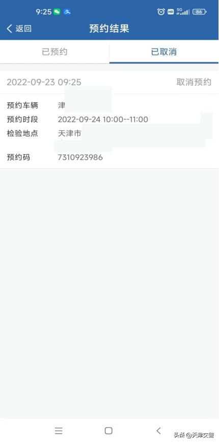 12123车辆年检异地预约操作流程,12123上预约机动车检验流程