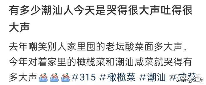 为什么小碗潮汕橄榄菜要好吃点,潮汕最好的橄榄菜是什么