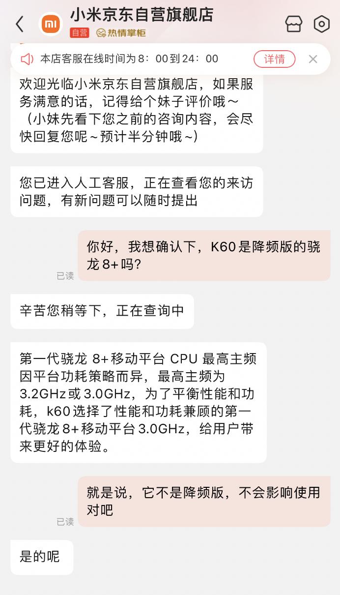骁龙8gen1满血版和降频版区别大吗,满血版骁龙8与降频版有什么区别