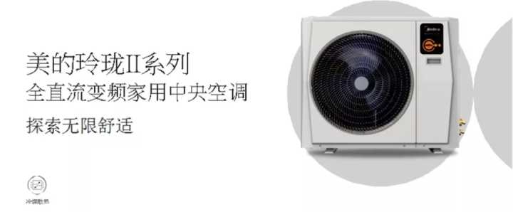 美的理想家与玲珑差多少钱,美的玲珑空调和理想家优缺点