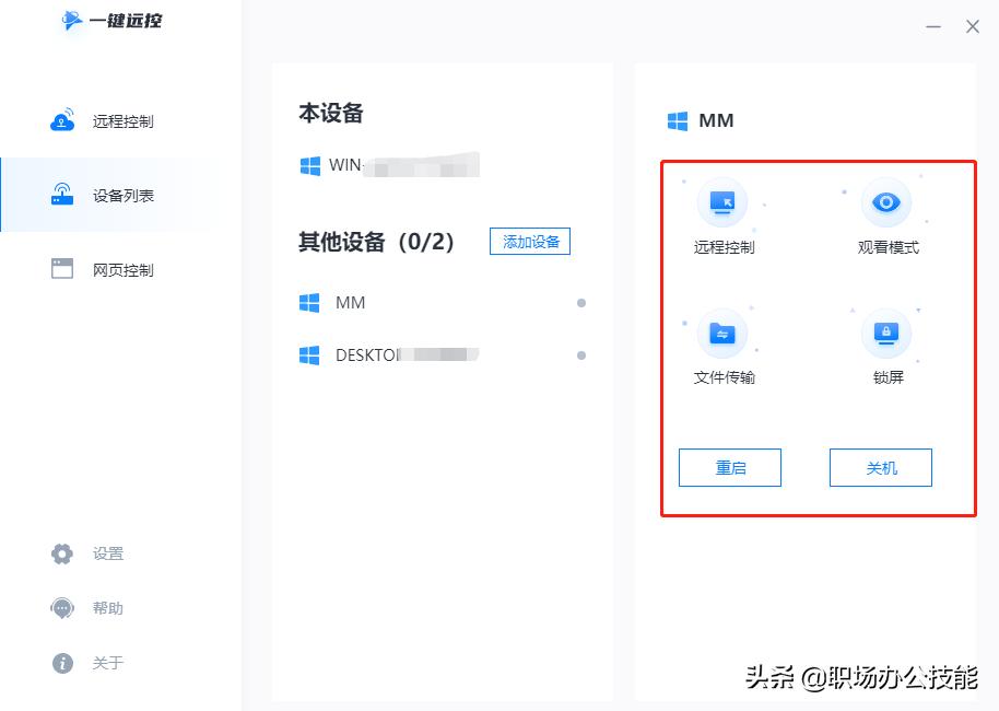 隔离办公软件哪个好,电脑必备办公10个实用好软件