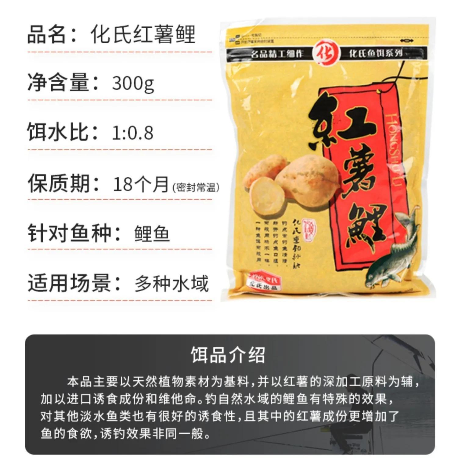 化氏饵料配方,化氏饵料简介