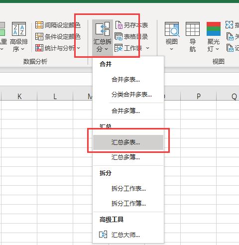 excel表快速分表,在excel中导入分表