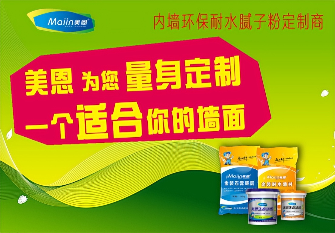 品牌腻子粉和普通腻子粉怎么选,腻子粉品牌怎么选