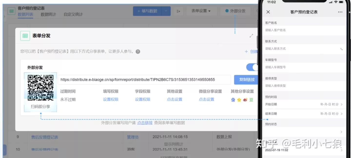 汽贸企业用启效云OA，车辆销售、售后、库存灵活管，高效控