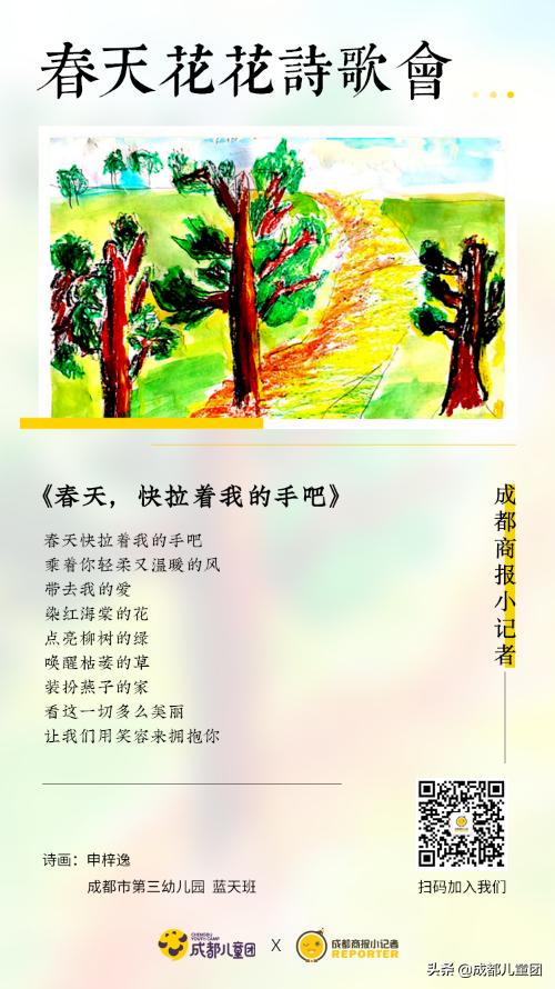 小记者春天花花诗歌会丨小朋友写给春天的诗，浪漫了整个季节
