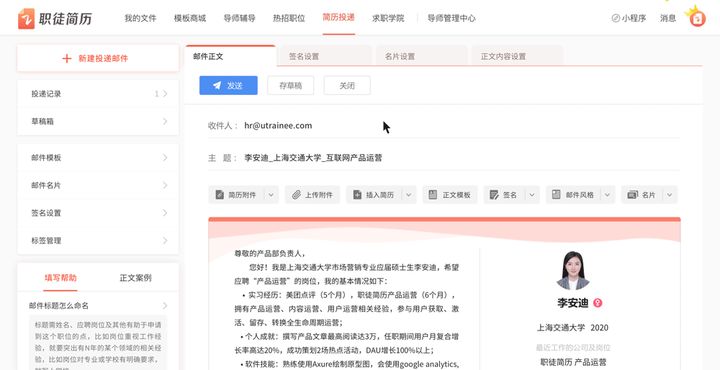 简历投递有哪些技巧,简历投递说明怎么写