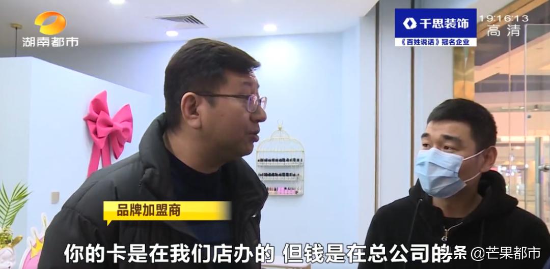 小伙买美容卡送女友，公司却已注销？长沙门店十几家，小心中招