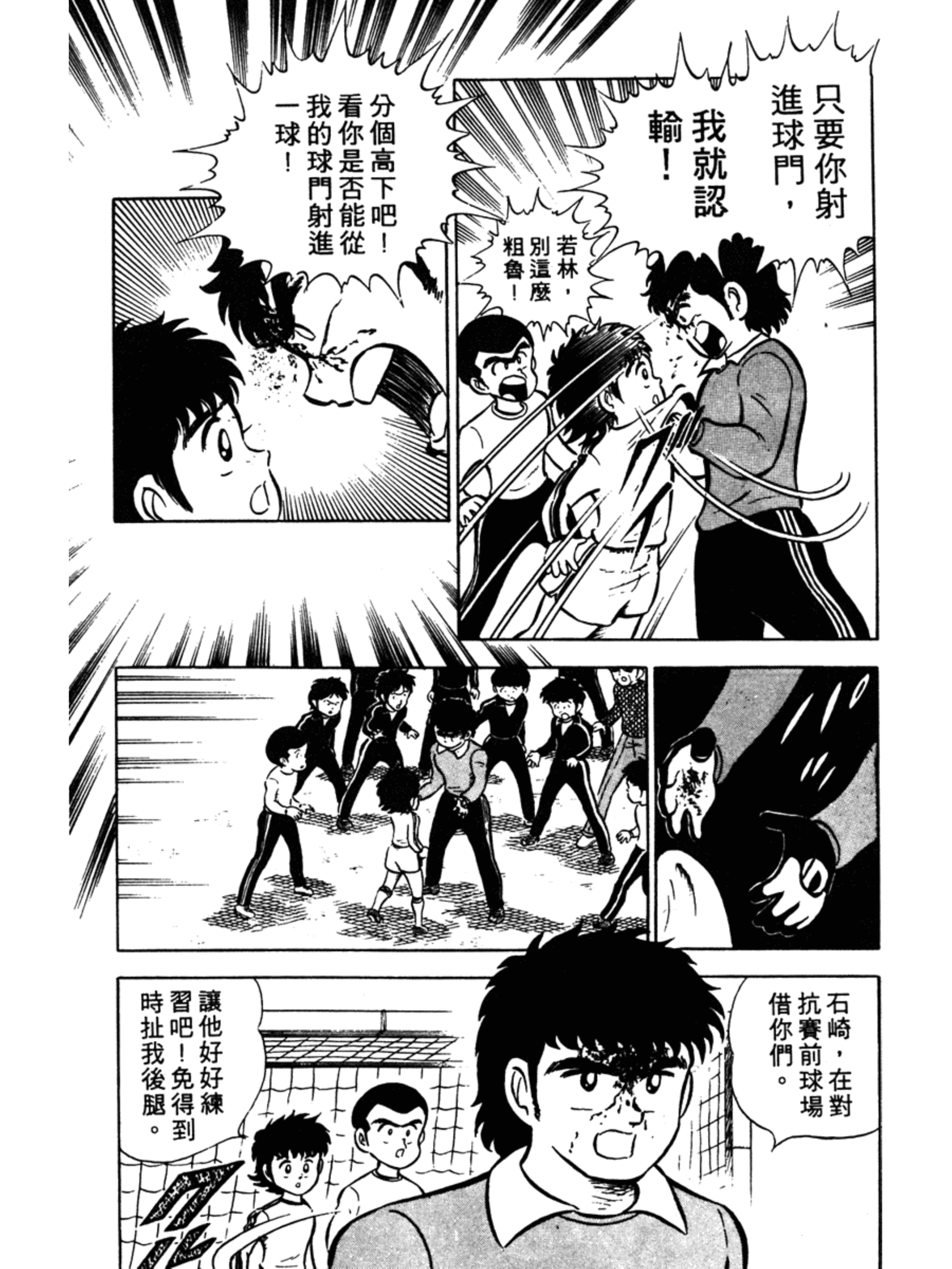 足球小将大空翼第一部合集,足球小将大空翼少年时期决赛