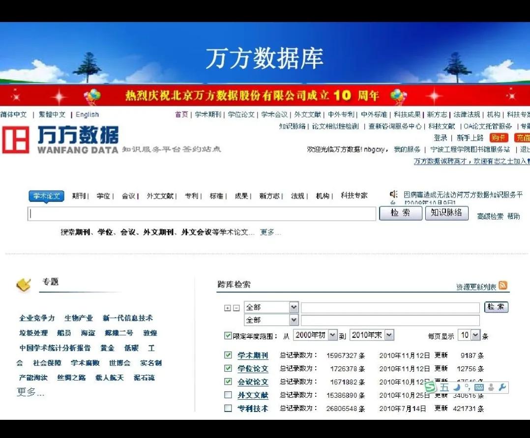 有哪些可以免费查文献的网站,有哪些好用的文献网站