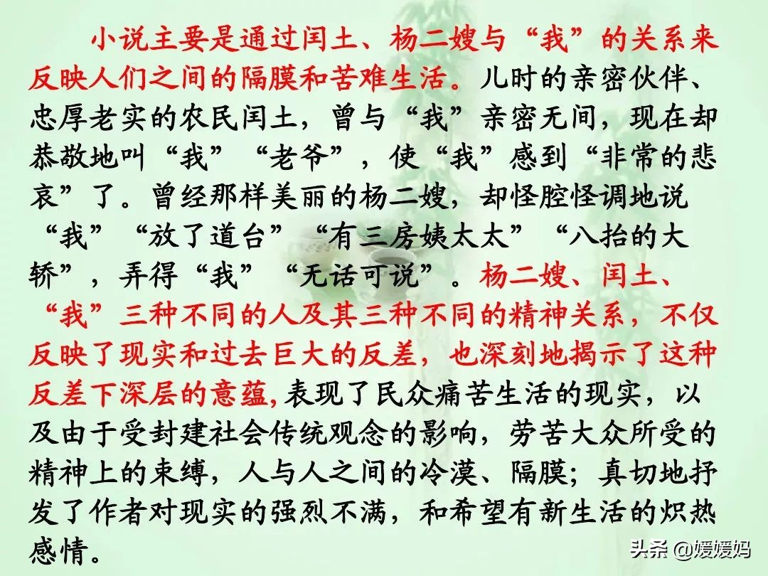 九年级上册语文第15课故乡预习,语文书人教版九上故乡ppt