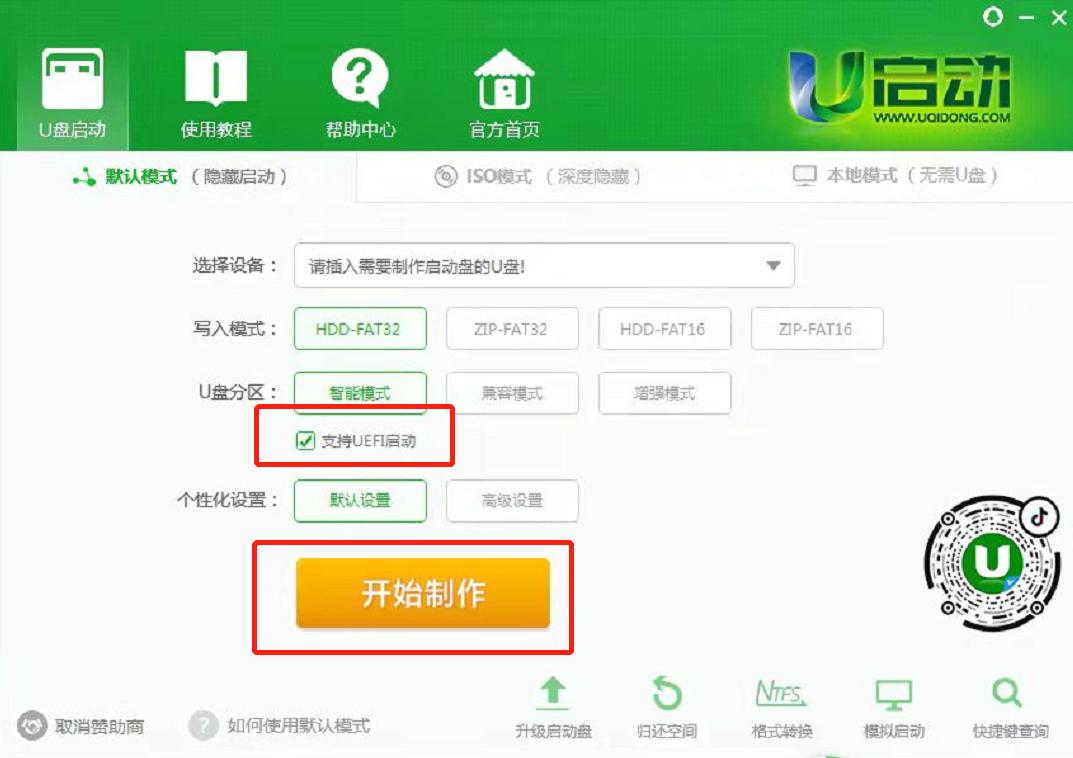 制作成系统盘的u盘还能使用吗,怎样制作多合一u盘系统盘