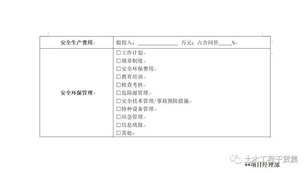 娲诲姩绛栧垝涔pt妯℃澘鍏嶈垂,璋堝垽绛栧垝涔pt妯℃澘