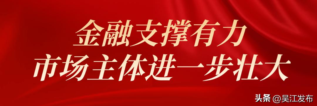吴江区经济情况,吴江经济现状如何