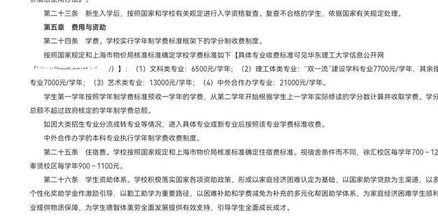 高校学费涨价重点大学涨多少,高校学费上涨2022届也涨吗