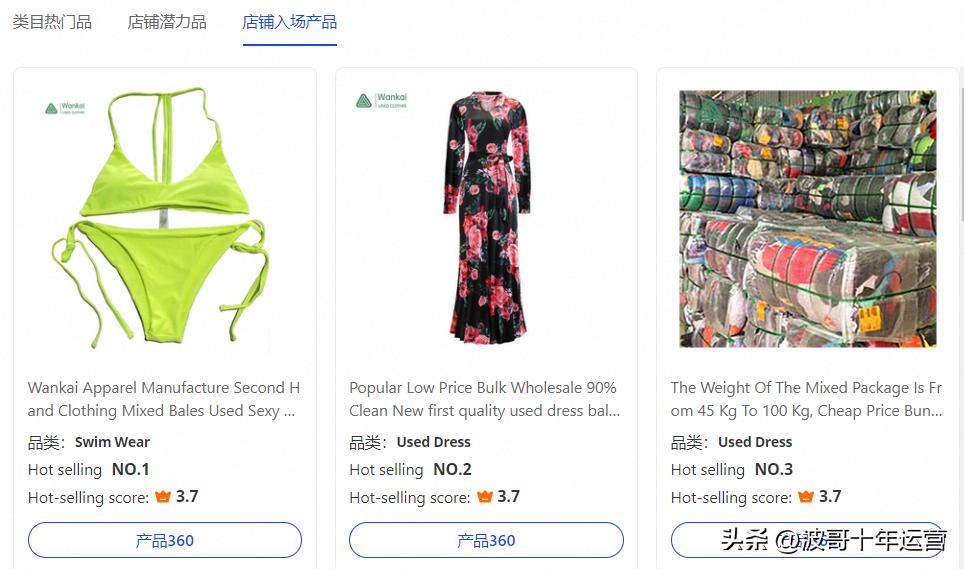 阿里国际站提高tips曝光,阿里国际站高阶运营课程