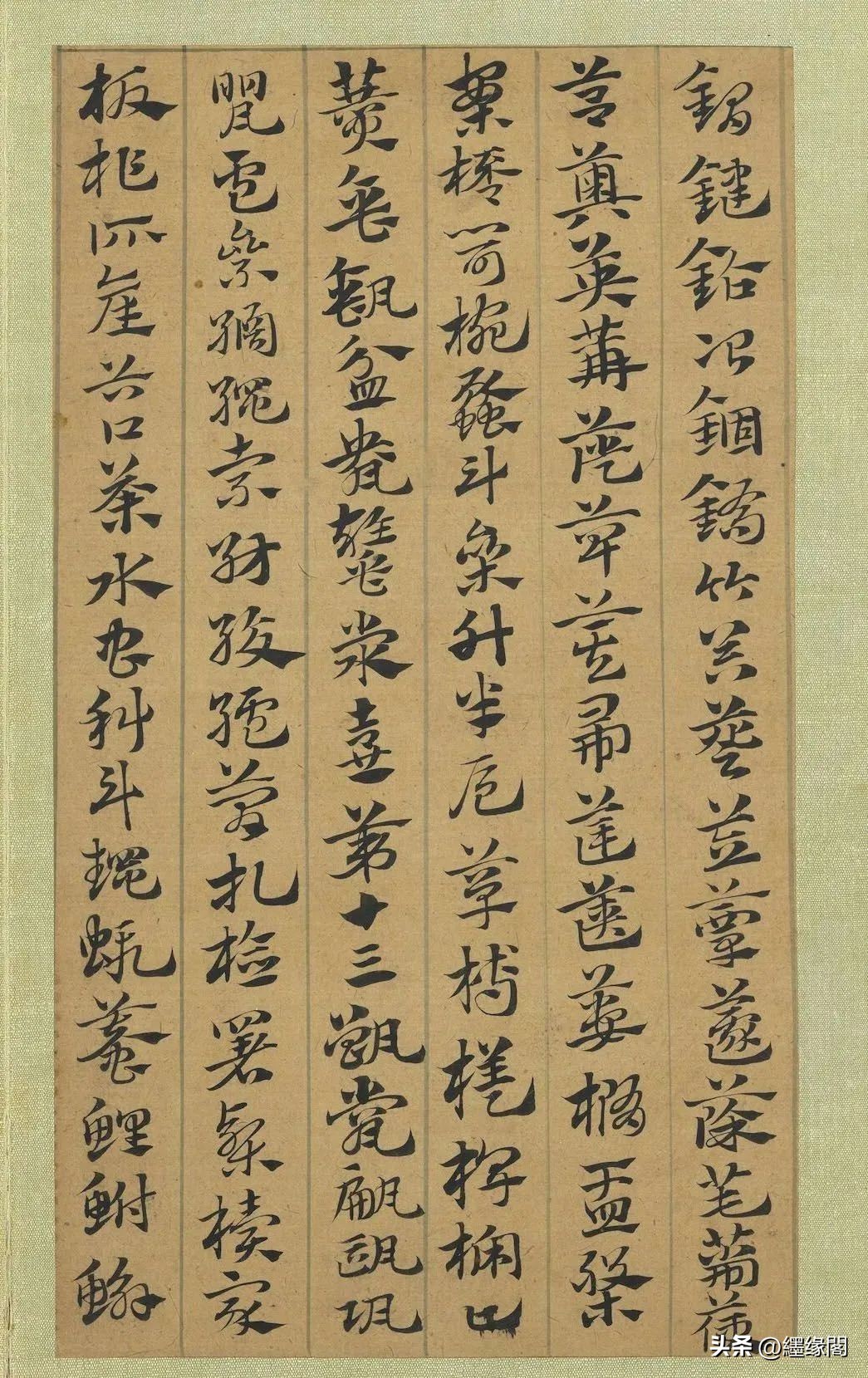 赵孟頫急就章的临摹要点,赵孟頫书札全集