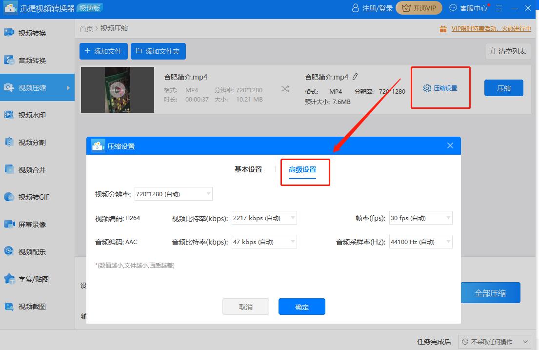 拯救小内存，压缩自定义！四款超好用的视频压缩软件推荐！