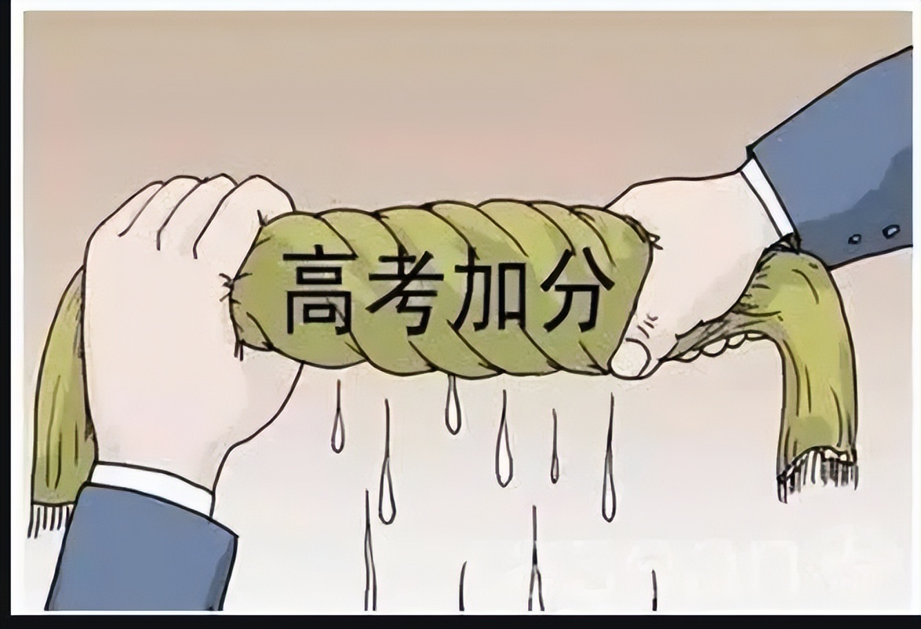 今年起，取消少数民族高考加分！还有多少加分没取消？