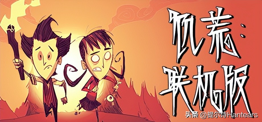 饥荒联机版攻略最全,饥荒联机版基础攻略