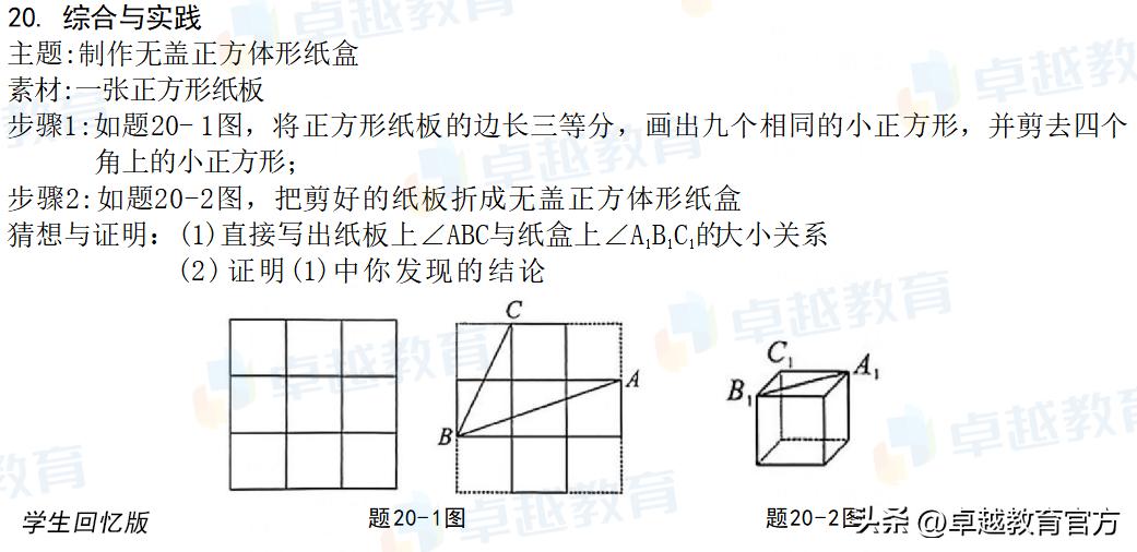 2023中考数学热点题,2021广东中考数学题及答案解析