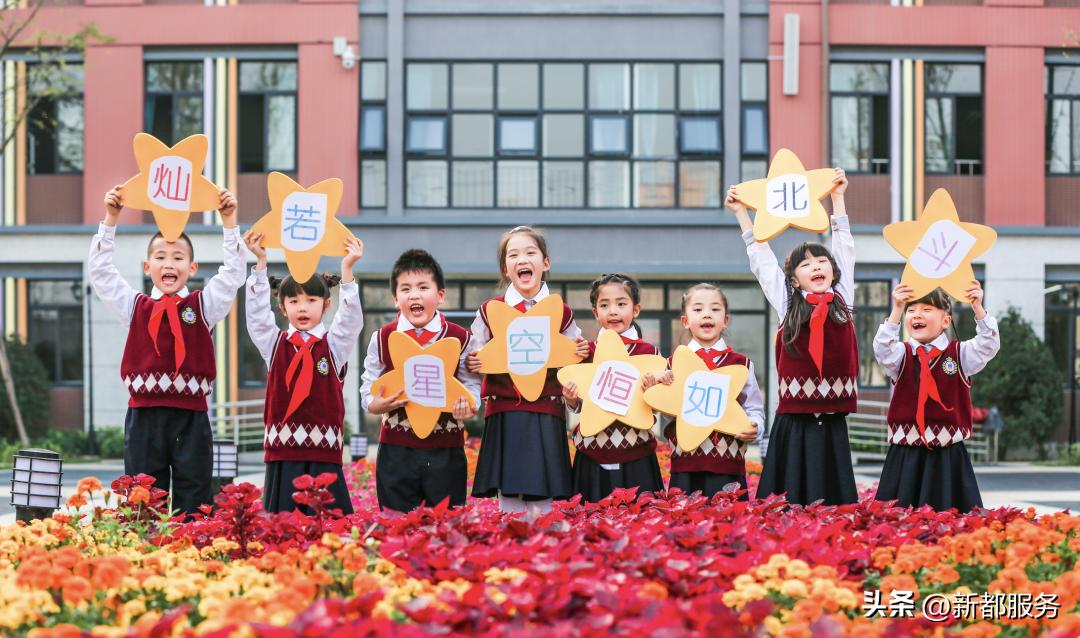 祝贺新学校,新都市区重点学校