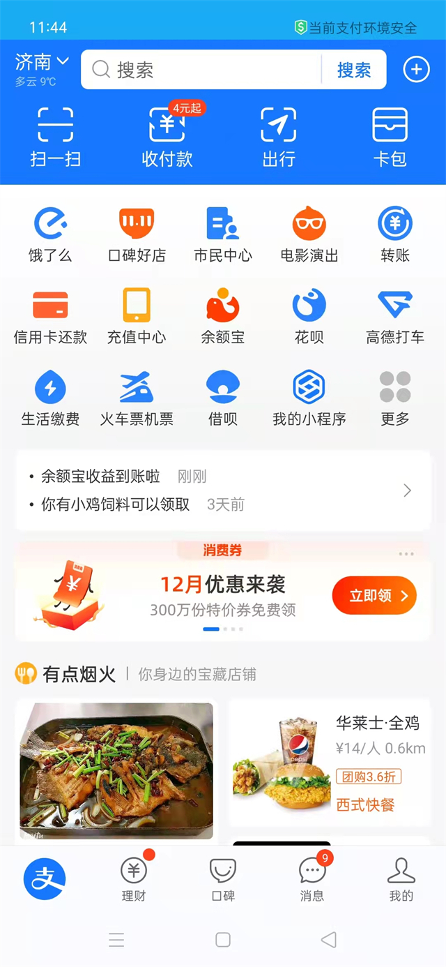 咋开通手机话费余额不足自动充值,手机怎么设置话费自动充值