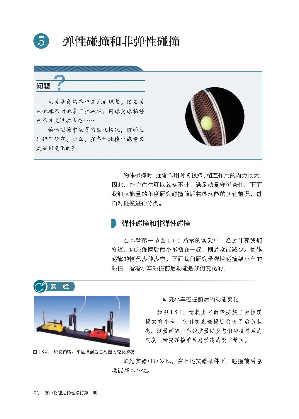 高中物理电子课本人教版,高中物理人教版电子课本必修3