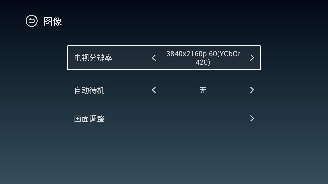 泰捷盒子we60c能看电视直播,泰捷电视盒子we60c测评