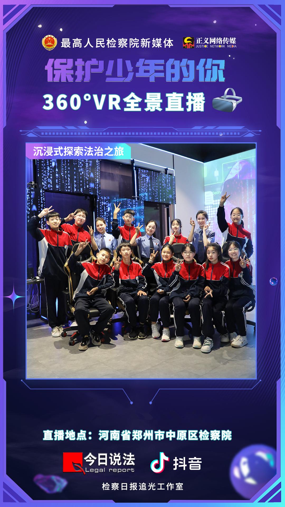 vr全景影像直播间,vr全景直播体验