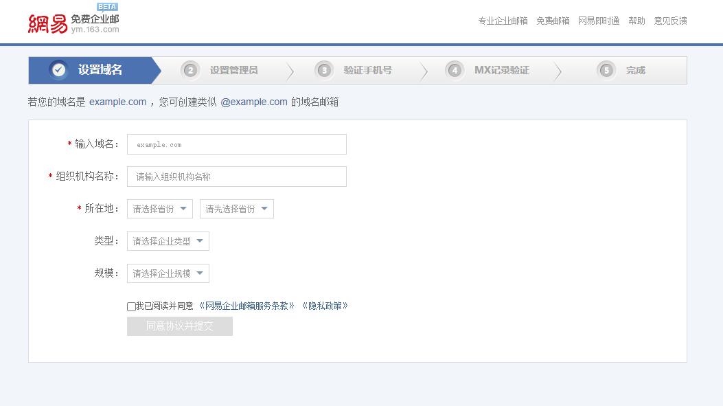 如何搭建域名邮箱系统教程,邮箱服务系统架设