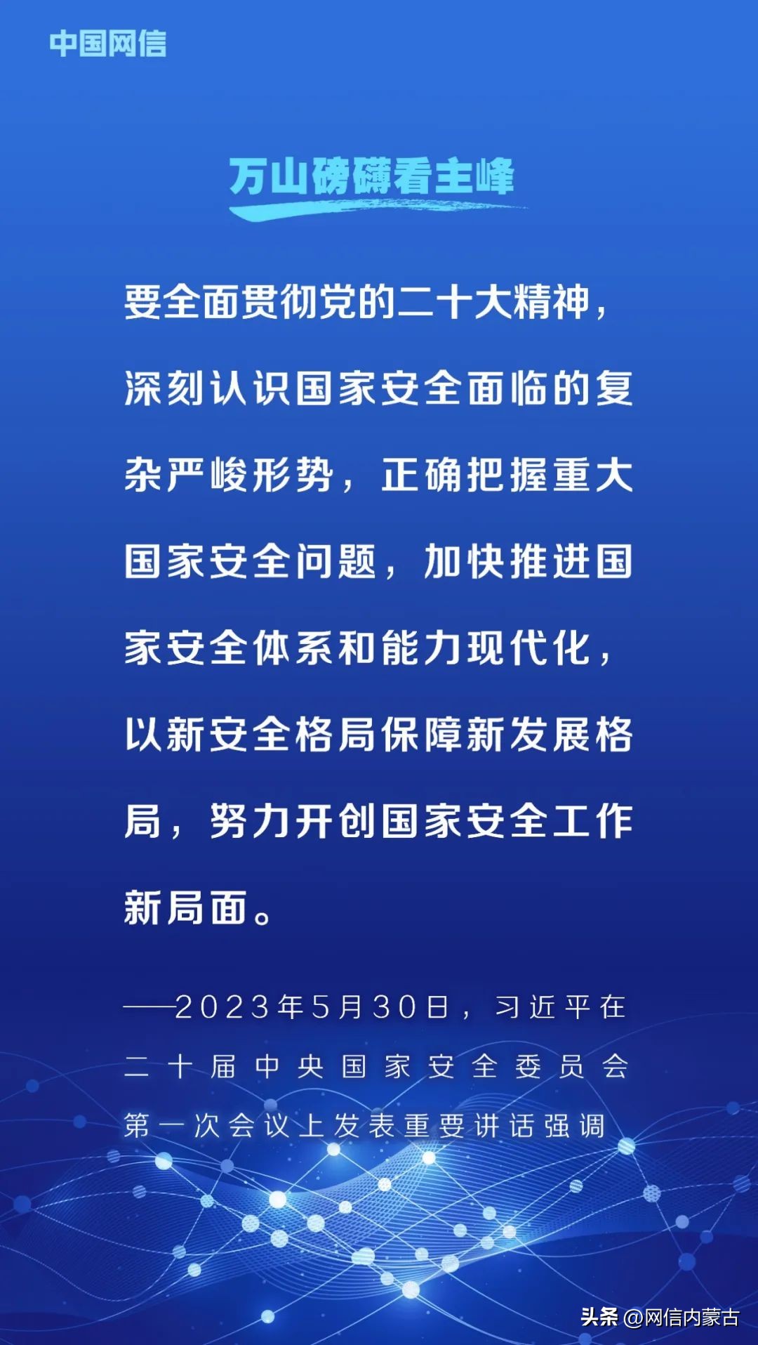 网络安全法施行6周年！重温习*平近**总书记重要论述