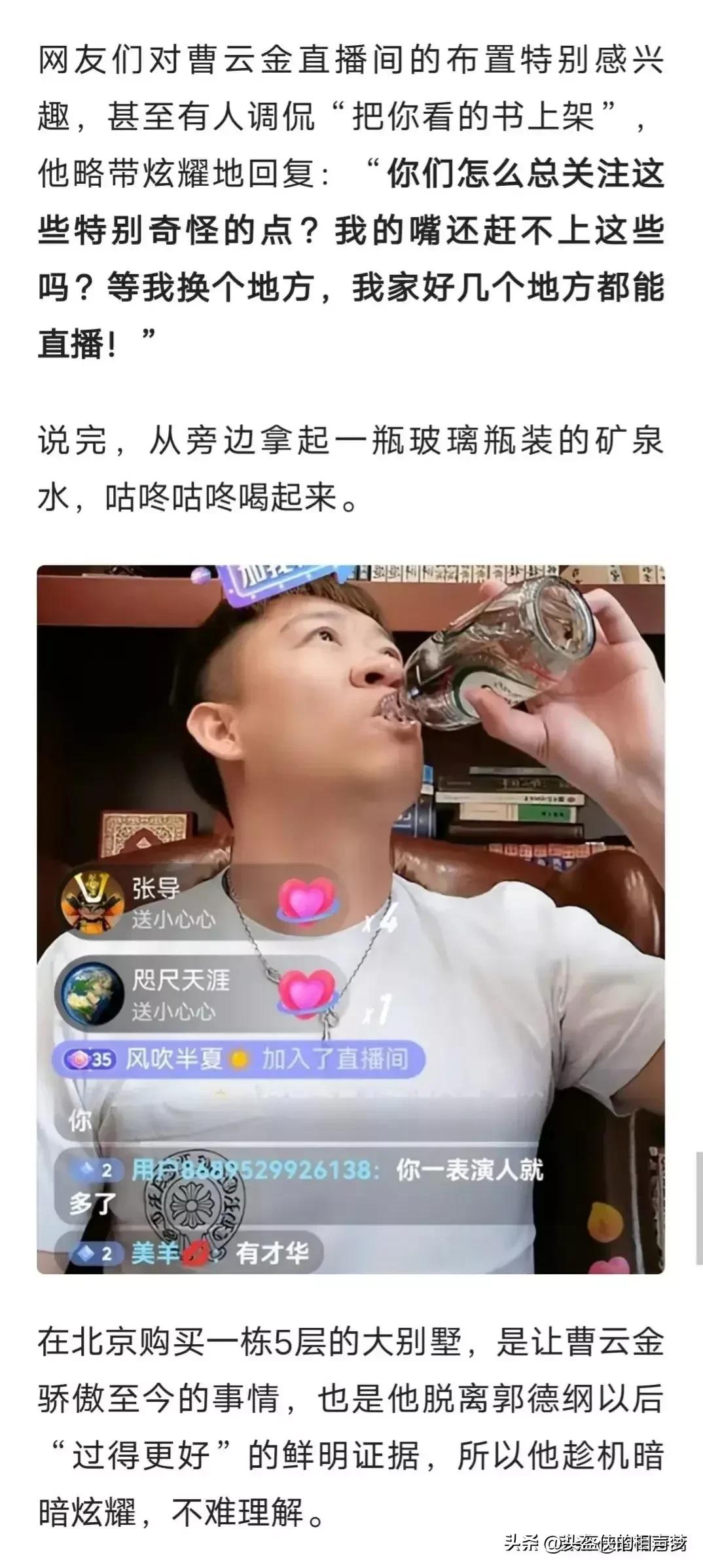 何云伟让大家先看曹云金直播,何云伟来曹云金直播间回放