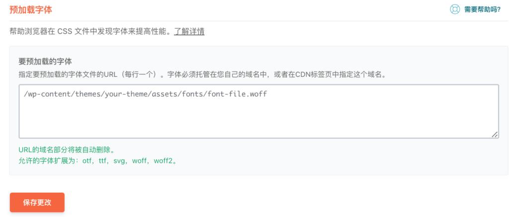 wprocket如何激活,wprocket启用后手机端加载很慢