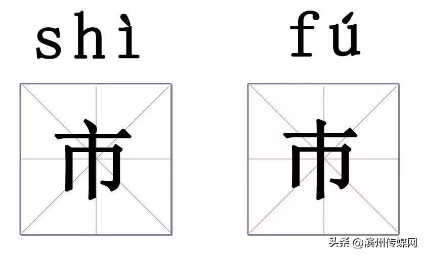 读音容易出错的50个汉字,一年级容易出错的汉字笔顺