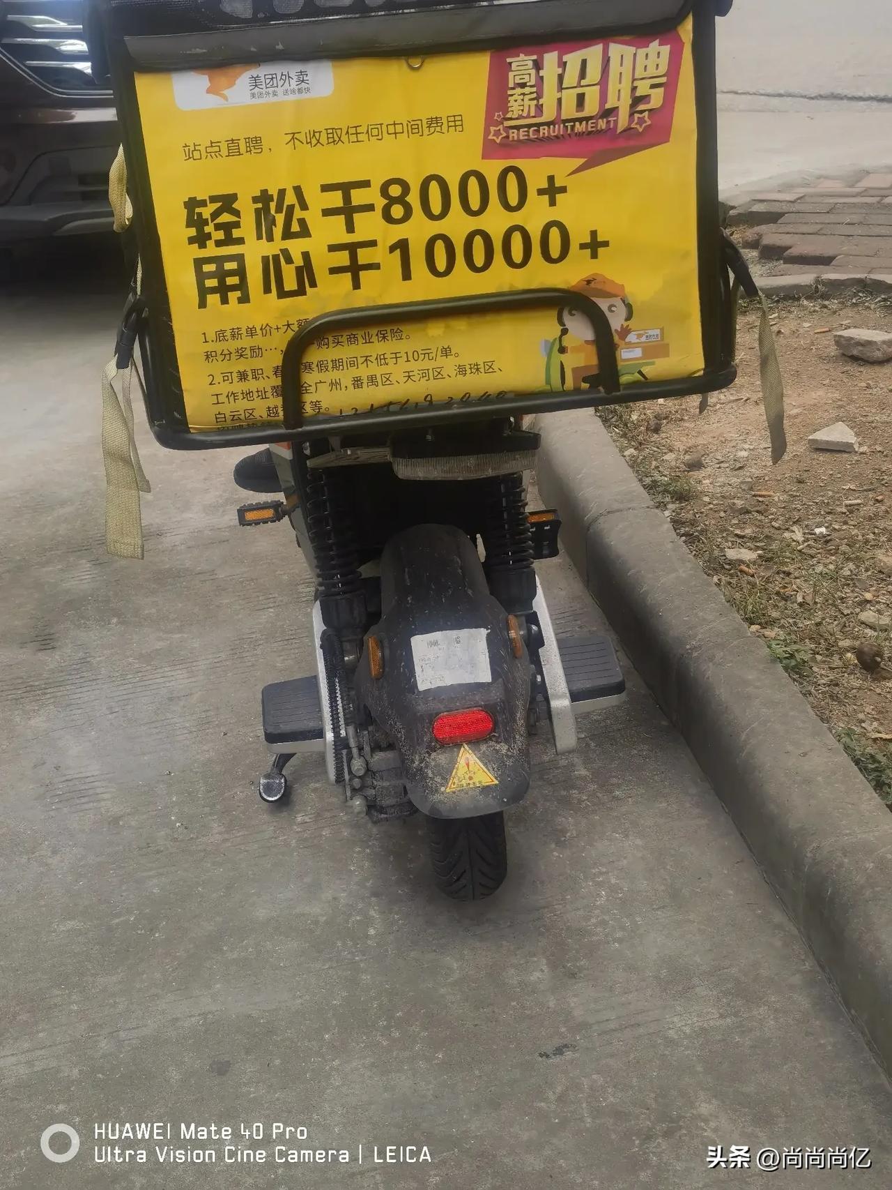 做美团已经600多天了，广州的美团小哥工资这么高？