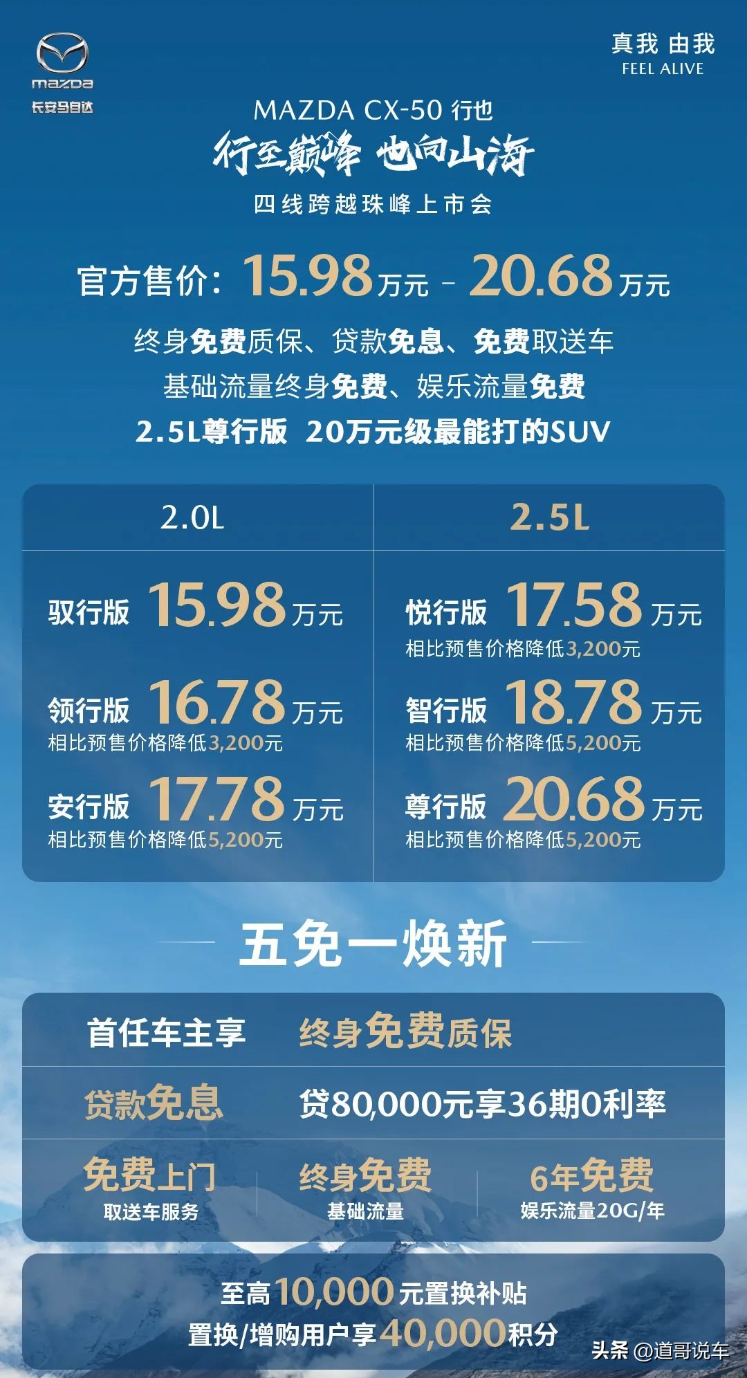 全新2022款长安马自达cx50,长安马自达cx-50值得买吗