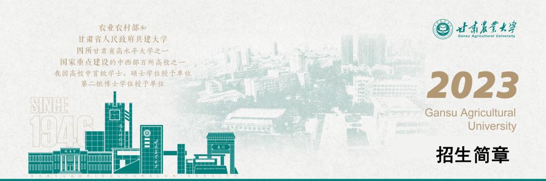 甘肃农业大学的办学条件,欢迎报考农业大学学生视频