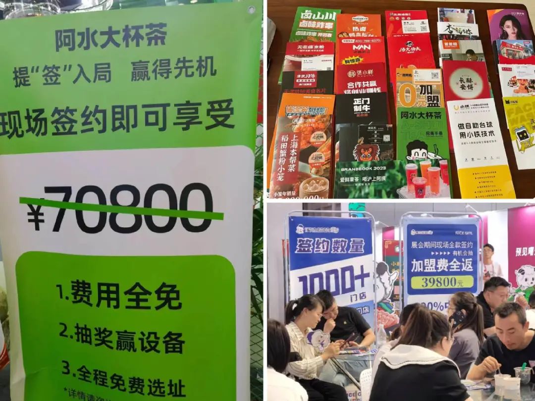 0元加盟,对“韭”当歌?