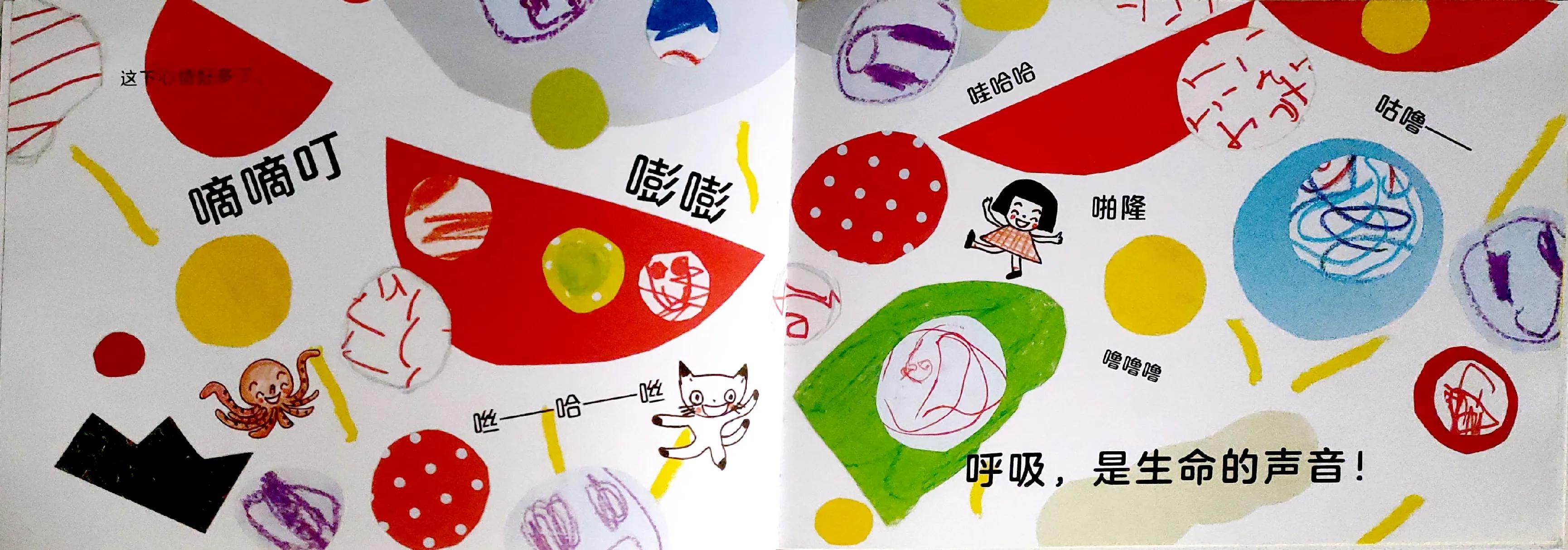 《不可思议的呼吸》，让你发现呼吸的模样