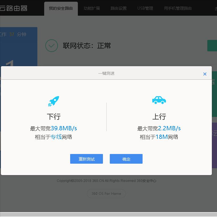 360路由器p1拆机教程,360路由器v4拆机