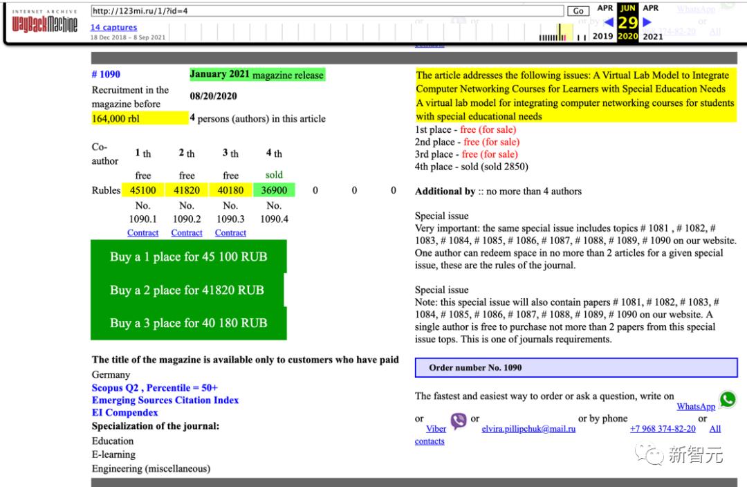 期刊疯狂撤稿！Nature曝光「论文地下交易」：第一作者只需4000块