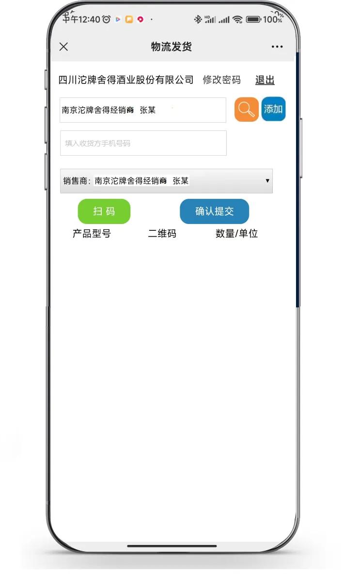 物流窜货解决方法,更有效的防窜货解决方案