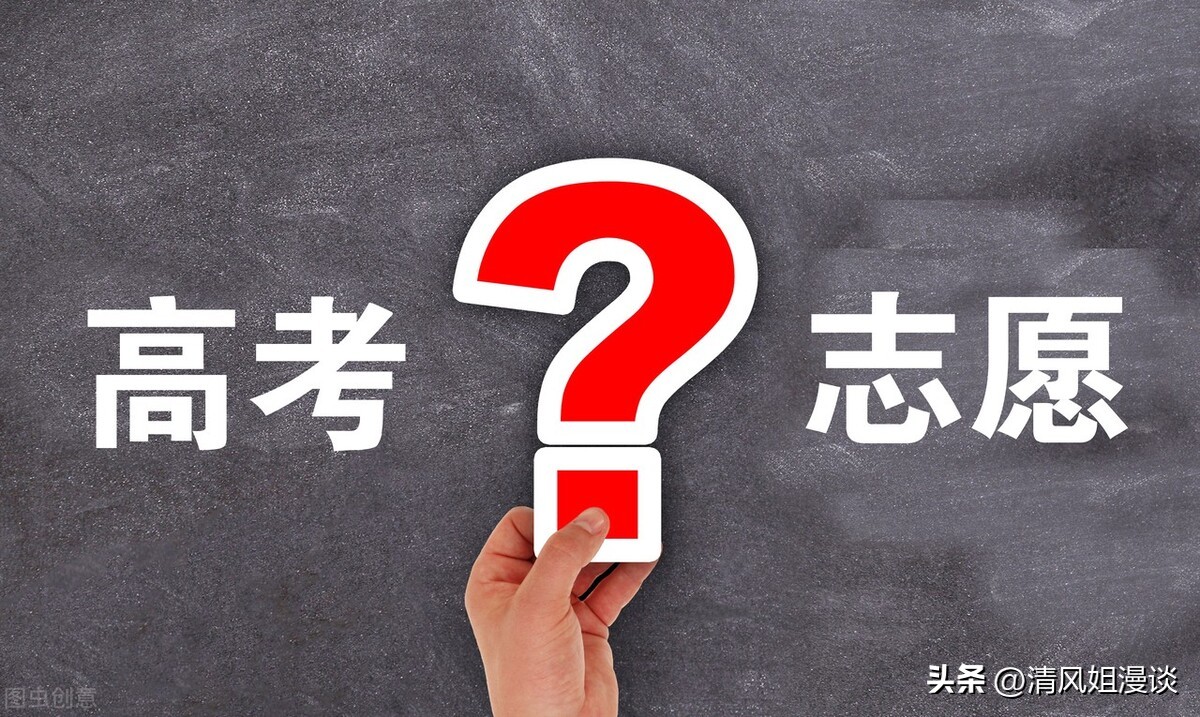 高考填报志愿技巧避免滑档退档,高考填志愿怎么避免退档与滑档