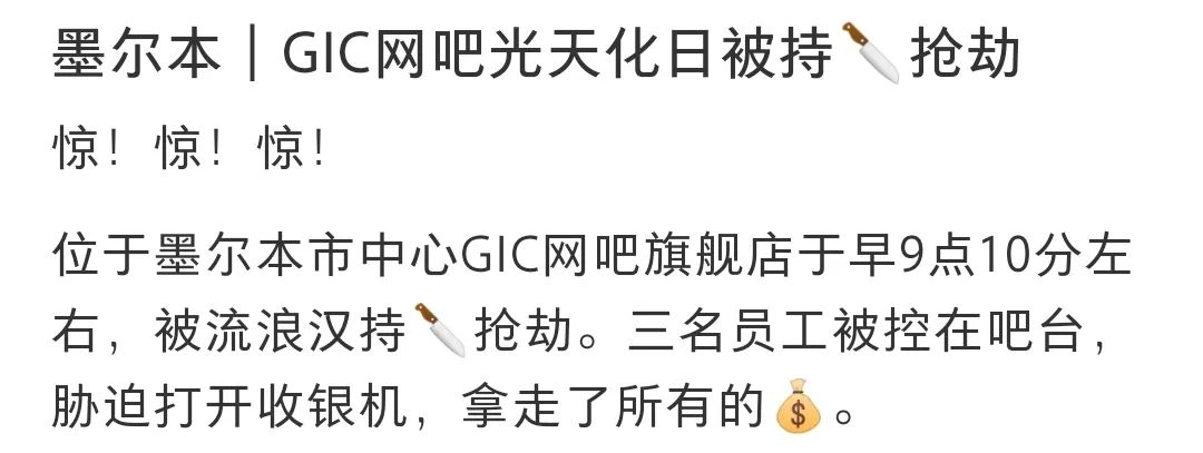 澳洲治安怎么样,澳洲悉尼治安情况