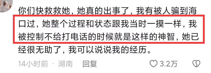 5位泰国失联的网红发澄清视频,泰国失踪的网红博主最新消息